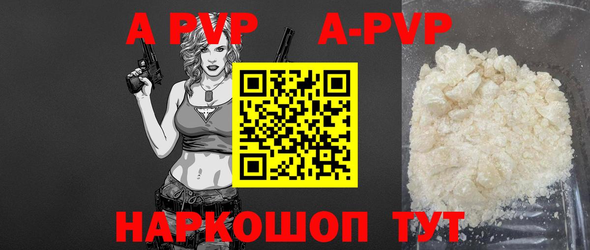 А ПВП VHQ Луховицы