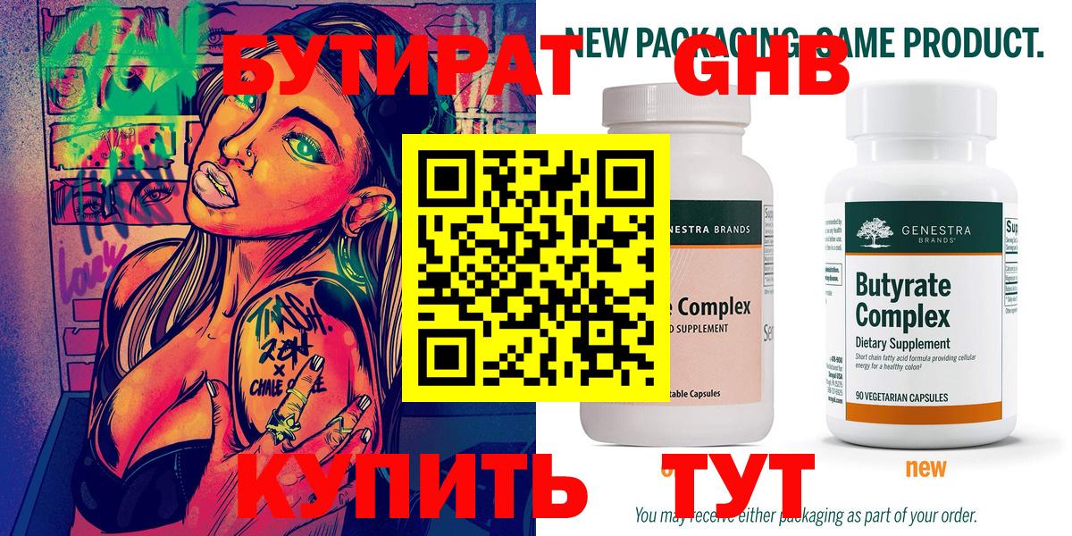 Луховицы  БУТИРАТ буратино  Вход с VPN 