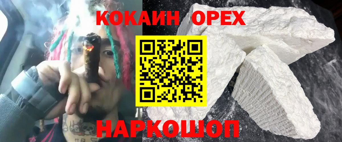 Кокаин 99% Луховицы