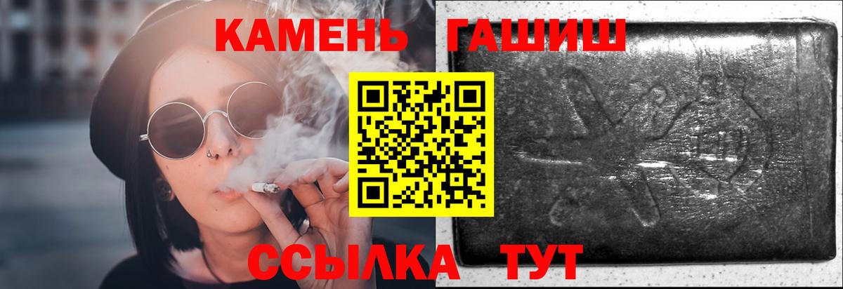 ГАШ  где продают   Вход с VPN  ГАШИШ Premium  Луховицы  ГАШ гашик 