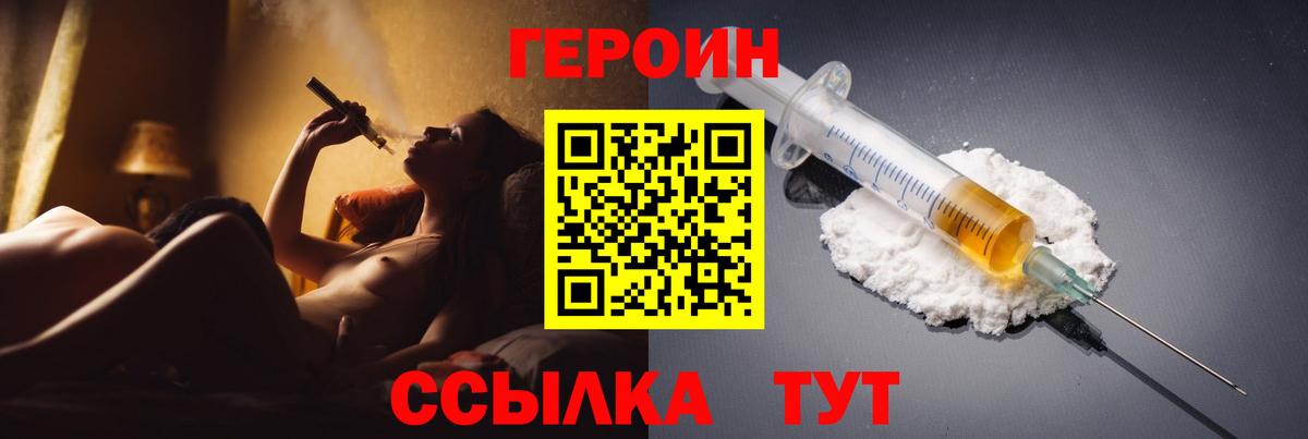 Героин  Вход с VPN  Луховицы  Героин VHQ 