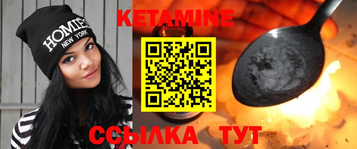 Кетамин ketamine Луховицы