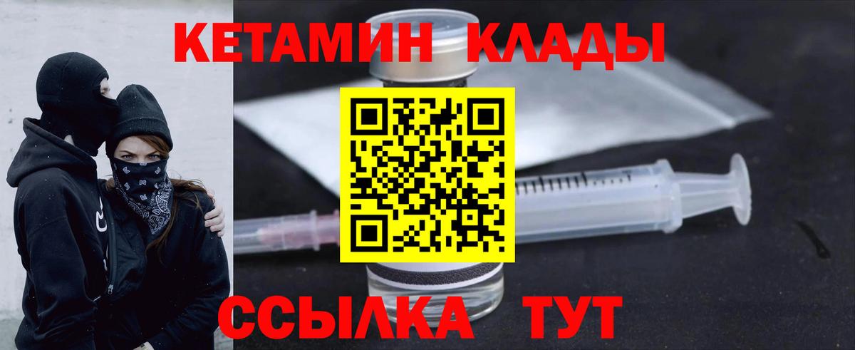 Луховицы  КЕТАМИН VHQ  Вход с VPN 