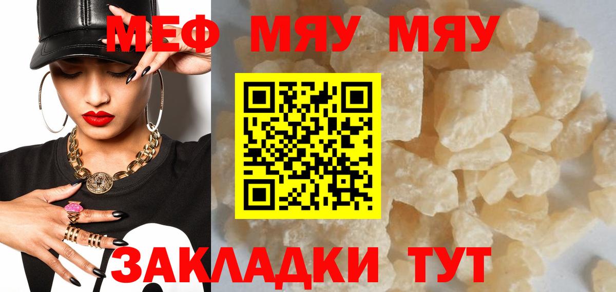 Мефедрон мука Луховицы
