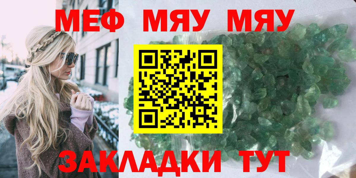 Меф VHQ  Мефедрон  МЯУ-МЯУ  Луховицы  МЯУ-МЯУ mephedrone  Вход с VPN 