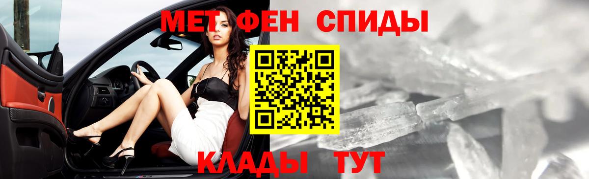 МЕТАМФЕТАМИН мет  Вход с VPN  Луховицы 