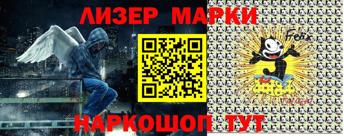 Марки N-bome 1,8мг Луховицы