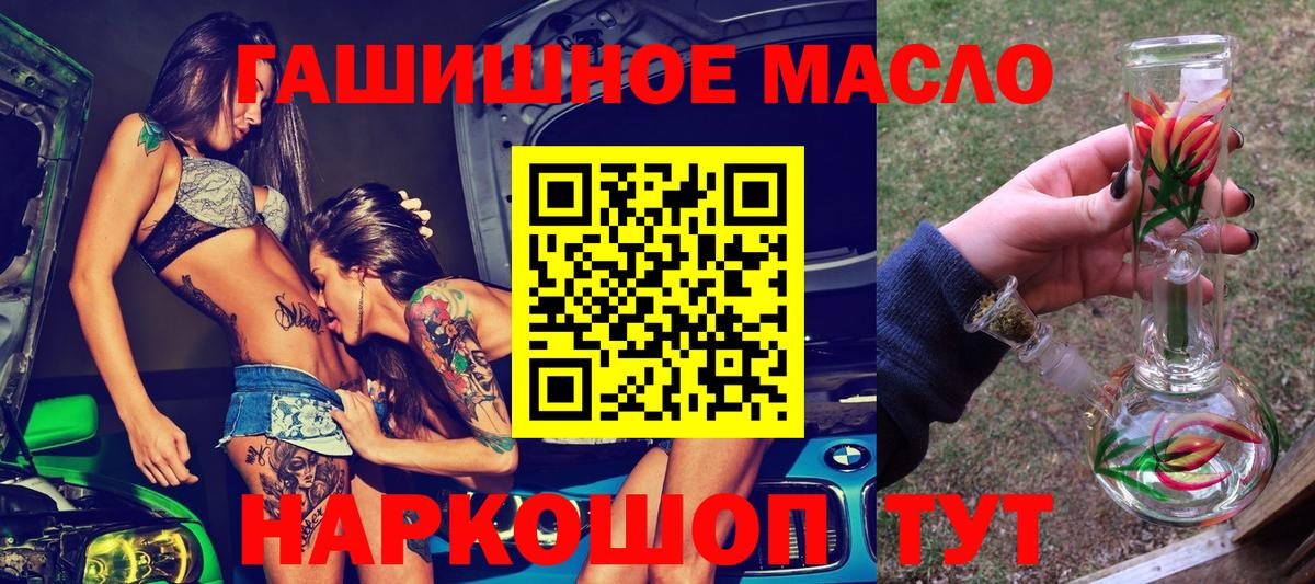 Луховицы  ТГК THC oil  Вход с VPN 